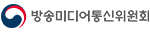 방송미디어통신위원회
